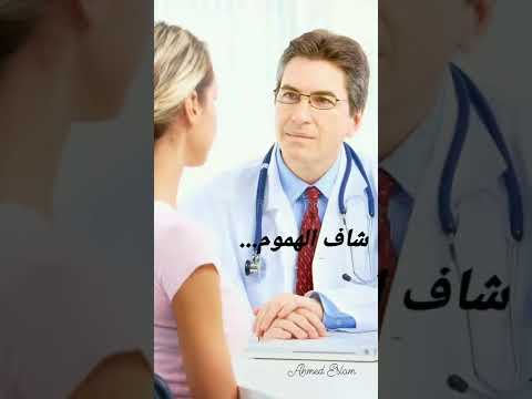 عم الطبيب عمرو دياب
