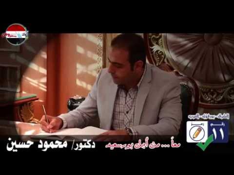 خطاب ترشح دكتور محمود حسين لأنتخابات برلمان 2015 حزب مستقبل وطن فردي شرق