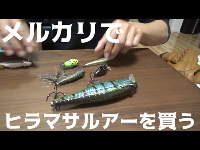 I tried selling Tsuriyoka members' lures on Mercari! - YouTube