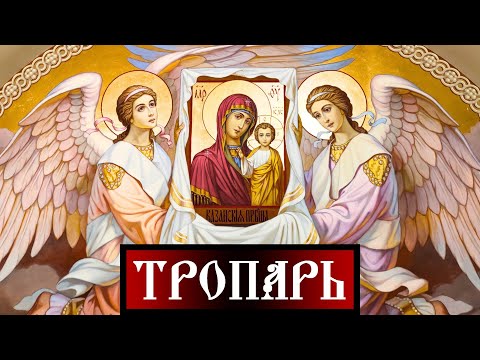 Иконы Пресвятой Богородицы