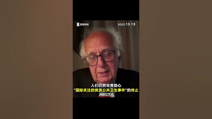【交叉点评】新冠疫情继续构成“国际关注的突发公共卫生事件” - 天天要闻