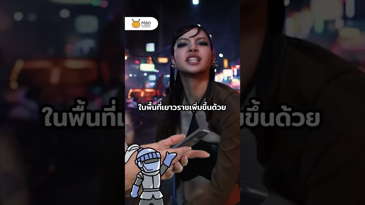 กระแส MV Rockstar พานักท่องเที่ยวแห่เช็คอินเยาวราช คราวนี้หุ้นไหนได้ประโยชน์ ? #หุ้นTRUE #Rockstar
