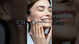 &quot;노화가 걱정이라면… 이거 꼭 챙기세요&quot; #블루베리효능 #노화방지 #피로회복 #뇌건강 #눈건강 #항산화 #직장인건강 #자취생템 #피로회복템 #건강정보 #건강관리