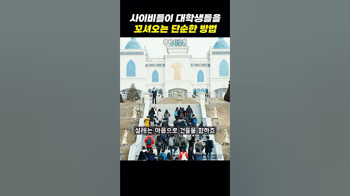 지금부터 핸드폰을 수거하겠습니다