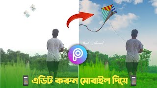 sky editing with pisart apps || kite edting editing on picsart || sky change on picart apps || NSB screenshot 5