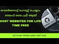 Host Your website for Lifetime Free | GitHub Pages Web Hosting in Malayalam.