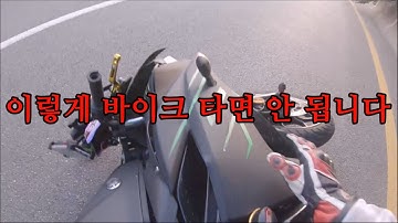 바이크 타다 장애인 되는거 한순간 입니다