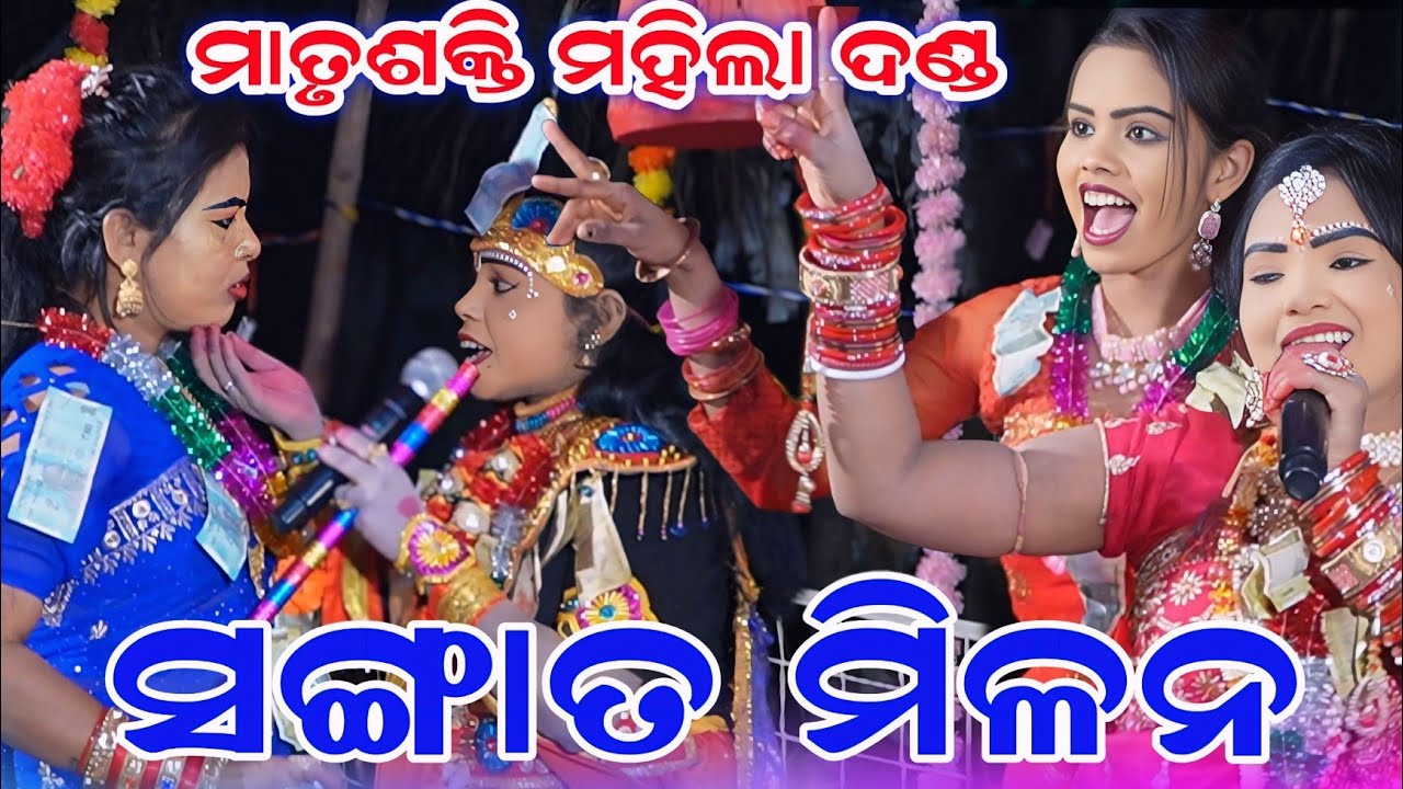 Matrushakti Mahila Danda Nritya 2025// Kharjhura Danda Nritya 2025