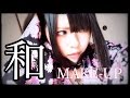 【V系】和を意識してメイクしてみた -Japanese style MAKE-UP-