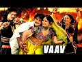 Vaav 2020 gujarati movie  action movie  jagdish thakor  ashok patel