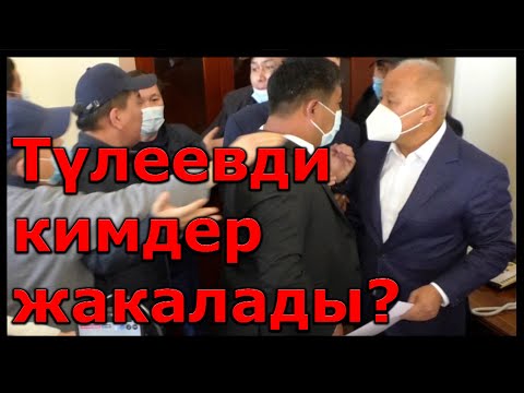 Video: Экинчи пикет мыйзамдуубу?