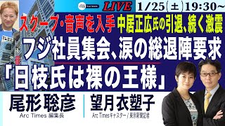 Arc Times の配信のサムネイル画像