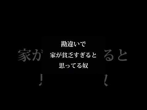 【Yahoo!知恵袋】Q.同級生をおかずにしてしまいます→これの回答がヤバいww #shorts