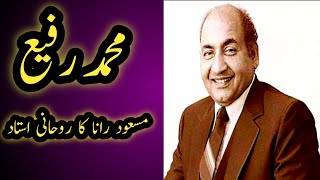Mohammad Rafi Was My Spiritual Teacher – Masood Rana’s Honest Tribute