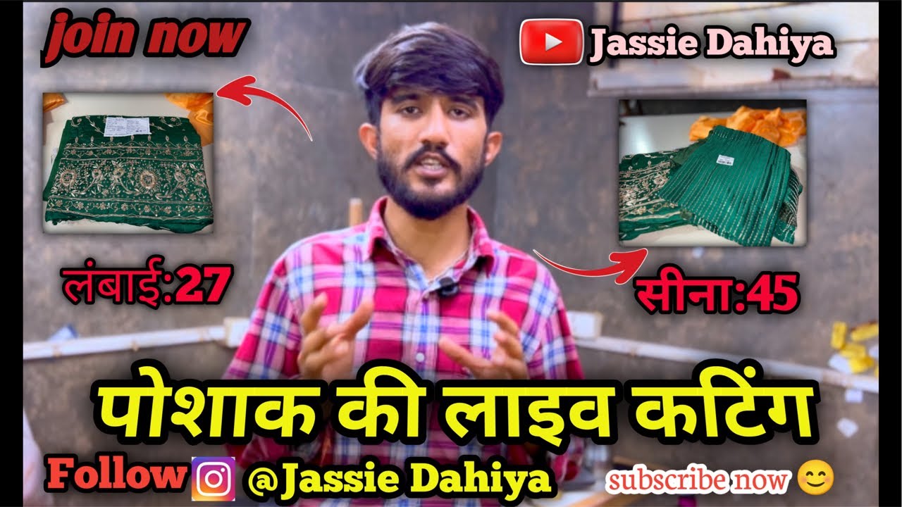 45 सीना राजपूती पोशाक की कटिंग लाइव | Rajputi suit cutting live | Rajputi poshak stitching live