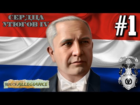 Видео: ХОЛОДНАЯ ГРАЖДАНКА! - Республика Парагвай в HOI4 Trial of Allegiance #1