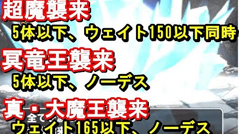 تحميل 大魔王の襲来 Mp4 Mp3