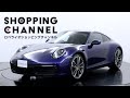 ポルシェ 911(Type992) カレラ4 PDK スポーツクロノパッケージ 2020年式
