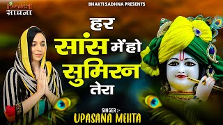 अभी सुन लो ये भजन | Shyam Bhajan 2021 |New Superhit Krishna Bhajan 2021 |Kanha Superhit Bhajan 2021