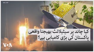 Is sending a satellite to the moon really a big success of Pakistan?