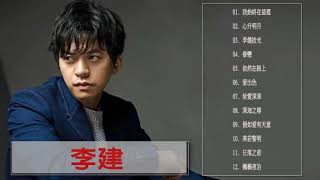 Li Jian Best Selections From Li Jian. 李健 精選集