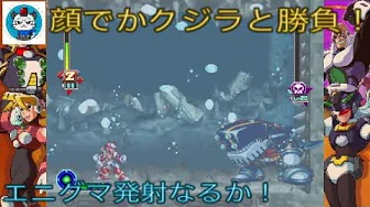 ロックマンx5 Part9 難易度高しx5 タイダル マッコイーンとバトル Mp3 Download 3kbps Ringtone Lyrics