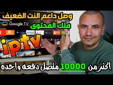 تطبيق جايب من الآخر ده افضل تطبيق رياضي وترفيهي علي التلفزيون والهاتف المحمول و