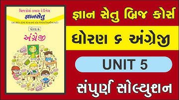 gyan setu | std 6 english unit 5 bridge course solution | class readiness