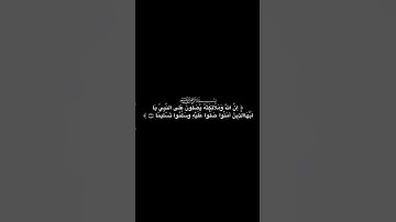 #ياسر_الدوسري #سورة_الاحزاب #قرآن_كريم #اكسبلور #لايك #رحمك_الله_ياوالدي #متابعه