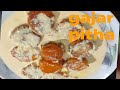 Gajar pitha recipe  gajar k new recipe