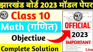 Jac Board Class 10 Math Model Paper Solutions 2023 l Class 10 Math Model Paper Objective Solutions