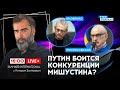 🔴ПРОСТО ШОК! Патрушев ПОХОРОНИЛ ПУТИНА! Путин прибыл в КАЗАХСТАН - ЯКОВЕНКО &amp; ПИОНТКОВСКИЙ