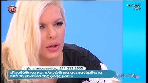 «Η γυναίκα μου με απάτησε με τον παπά»: Η εξομολόγηση του 38χρονου Γιάννη στην Αννίτα (26/