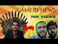 Game of news  deepak sharma  ganesh karanth  raghu vine store