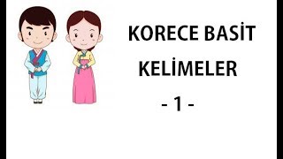 Korece Basit Kelimeler - 1