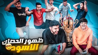 دوري ابطال خلك شنب - الربع النهائي 🔥| FIFA24-FC24