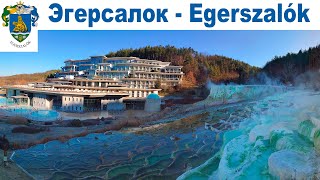 Эгерсалок - один из лучших и популярных курортов Венгрии  |  Egerszalók, Hungary - Magyarország