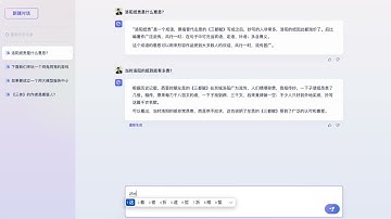 ERNIE Bot | Chinese Language Understanding