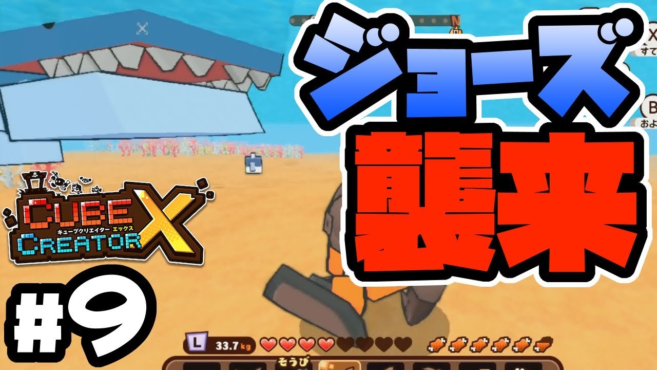 Switch 8 遂に出現 初めてのボス キューブクリエイターx 実況プレイ Youtube Switch 8 遂に出現 初めてのボス キューブクリエイターx 実況プレイ Youtube