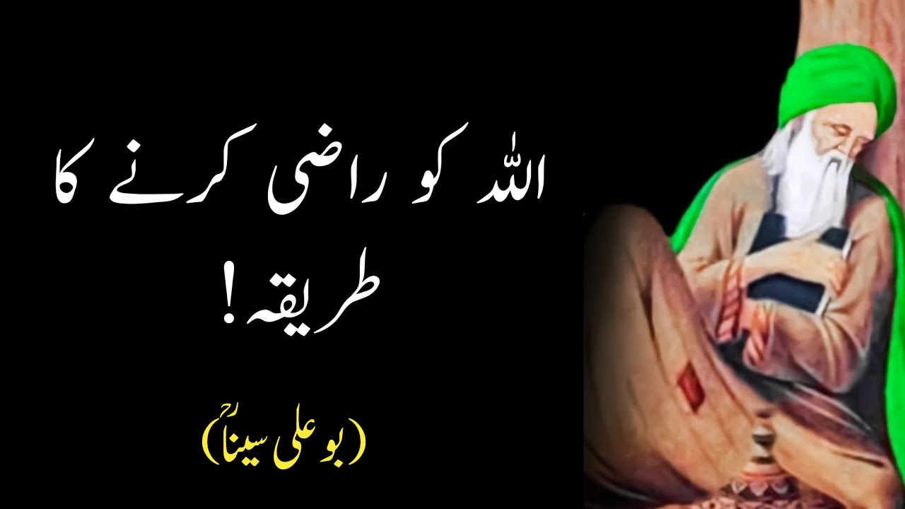 Allah ko Raji Karne ka tarika | Daily Islam - YouTube