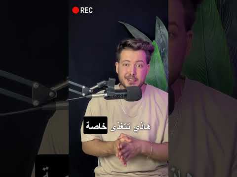 الطفيليات الأثيرية والطفيليات المادية مالفرق صحة صحة المرأة قولون علاج وصفات طبيب