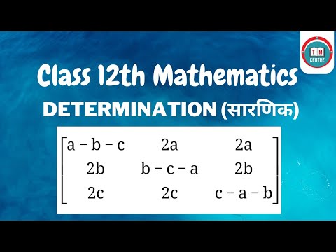 Find the determinant of given matrix [ a-b-c 2a 2a | 2b b-c-a 2b | 2c ...