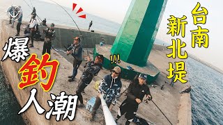 2020 the Craziest  Shore Cast fishing in Taiwan!! Please stop biting!  I'm Tired!