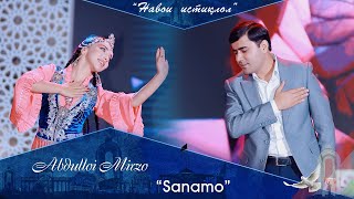 Абдуллои Мирзо - Санамо | Abdulloi Mirzo - Sanamo