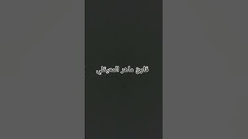 #القرآن_الكريم #اكسبلور #تلاوة_خاشعة #المصحف #الرحمن #لايك