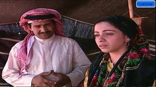 المسلسل البدوي الرمح والصخرة الحلقة 3 الثالثة HD