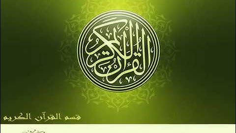 سورة الرعد  محمد صديق المنشاوي   مجود   YouTube2