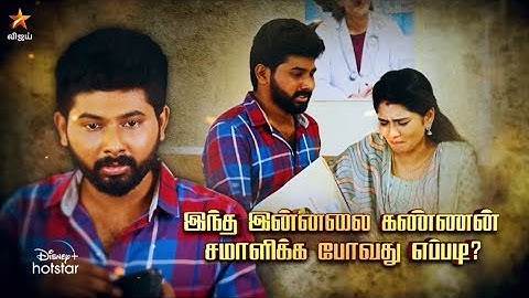 Pandian Stores | 27th to 29th April 2023 - Promo