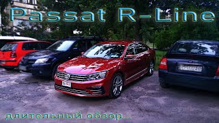 AS. VW Passat (NMS) R-line, А что внутри? Обзор с позиции пользователя. (Пассат Б8, USA, B8)