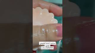 صابونه المسك لتومي ? follow freefire skincare baby beautiful beauty largepores بشرة_الكوريا